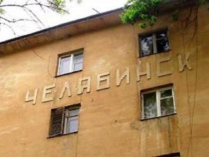 Дом в Ташкенте подаренный строителями Челябинска фото